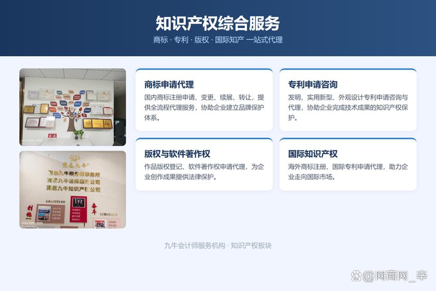 桥头财务外包法律咨询代办营业执照专业机构选择 九牛会计机构