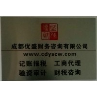 财务咨询|财务服务|商务服务|财务咨询|财务服务|商务服务|产品|黄页网