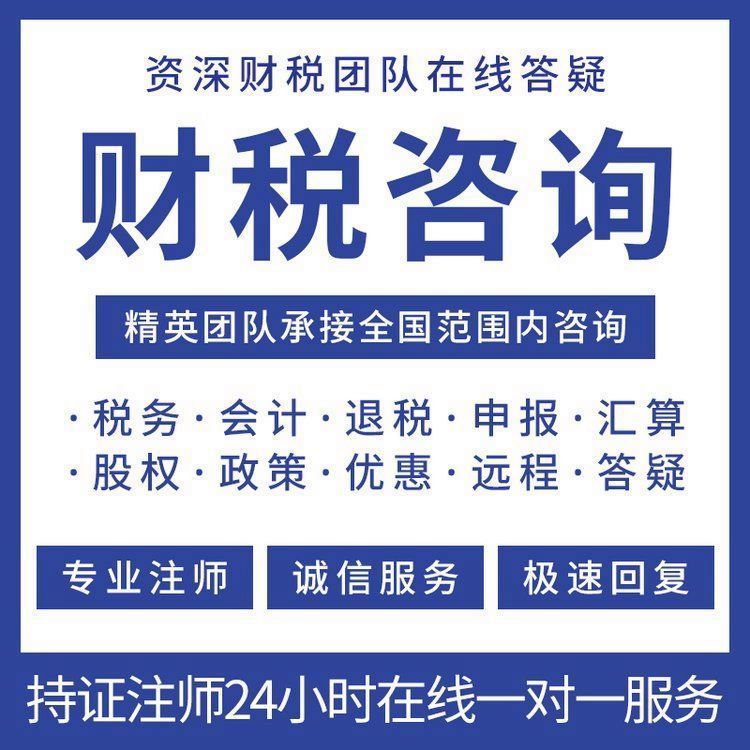 公司注册财务代账会计服务税筹管理工商年审 嘉丰