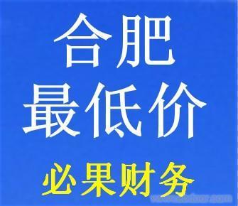 财务咨询视角下的合肥公司注册 一比多平台产品信息搜索的启示与实务指南