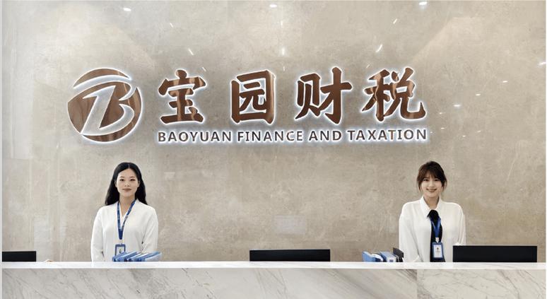 上海宝园财务管理咨询规模怎么样？深度解析其财务咨询服务